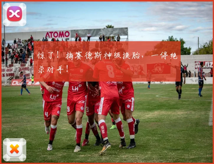 惊了！梅赛德斯神级换胎，一停绝杀对手！