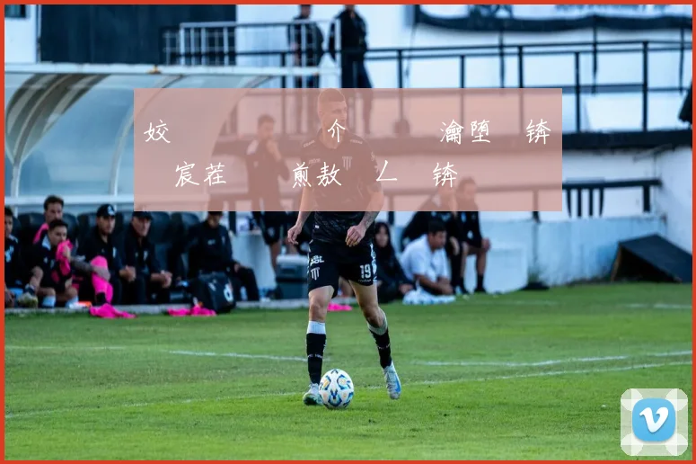 姣斿 鍏嬶細钀介€夊浗瀹堕槦锛熸垜宸茬粡鎷煎敖鍏ㄥ姏锛屽笇鏈涙 娲叉澂鑳藉緱鍒板緛鍙